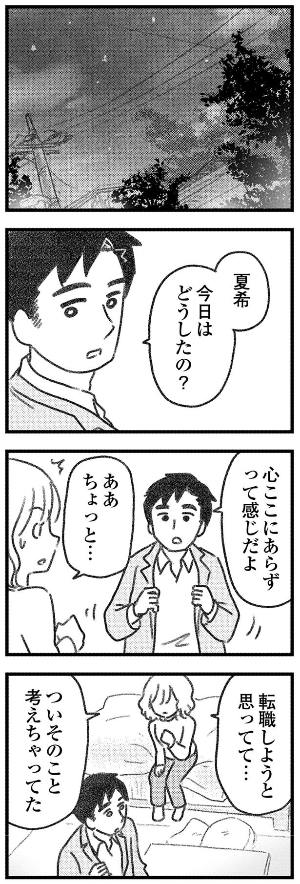 心ここにあらず