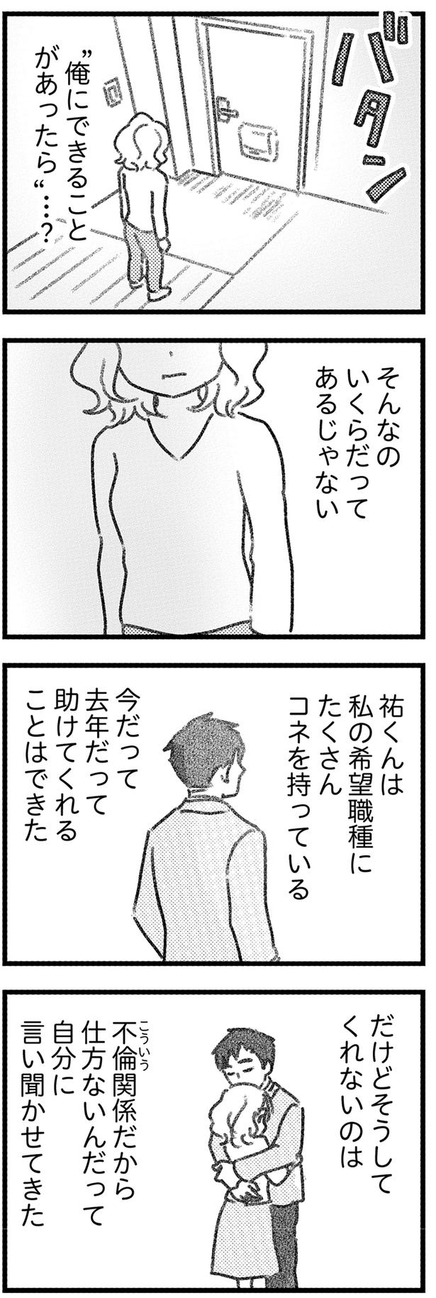 「俺に出来る事」いくらだってあるじゃない