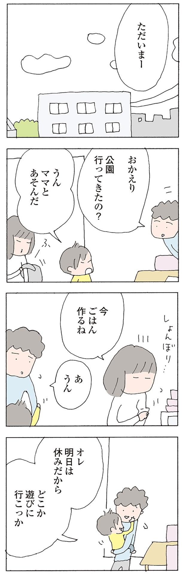 どこか遊びに行こっか （C）野原広子／KADOKAWA