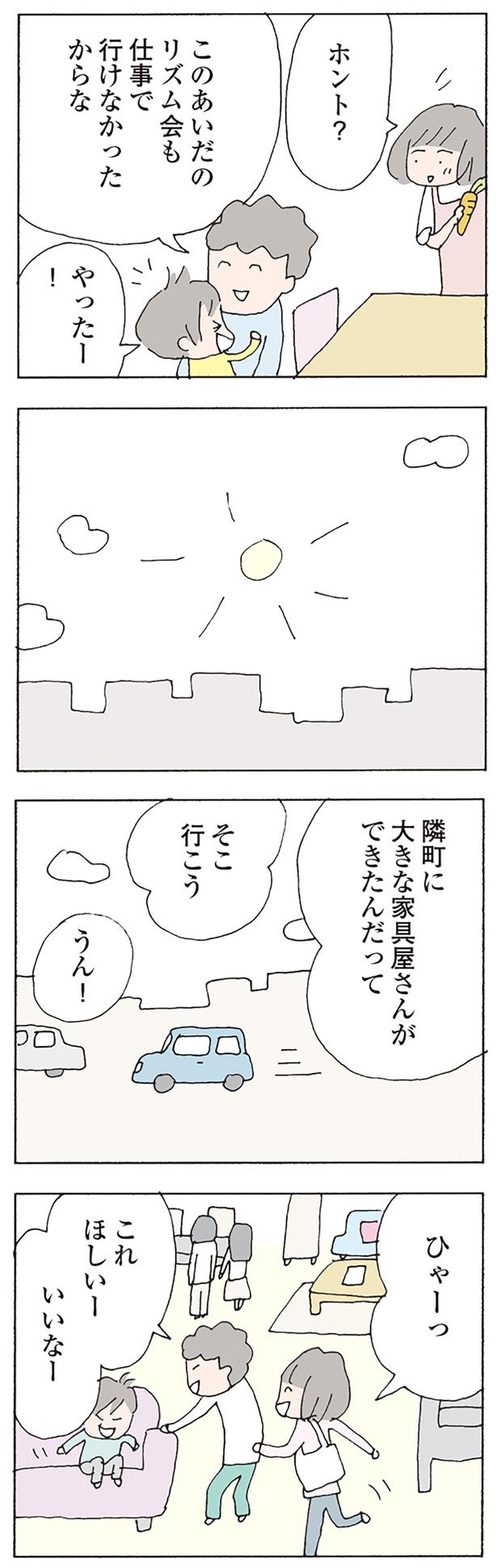 そこ行こう （C）野原広子／KADOKAWA