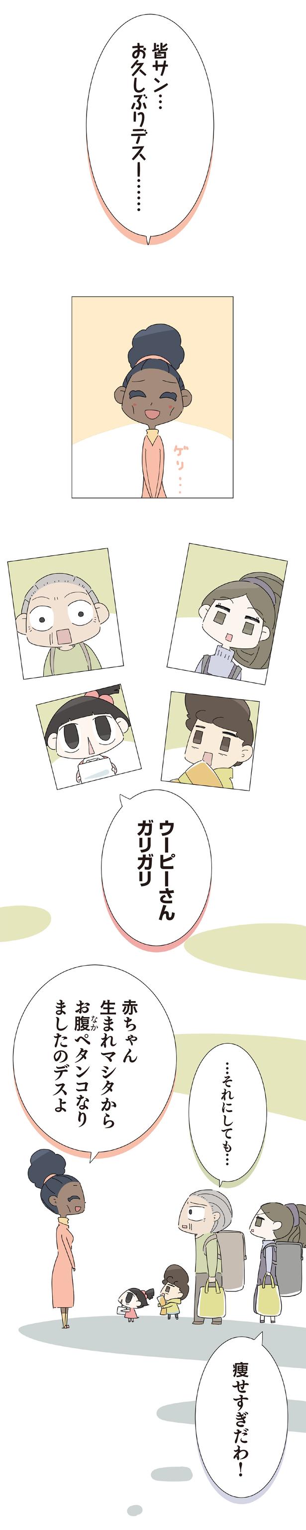 お久しぶりデスー…