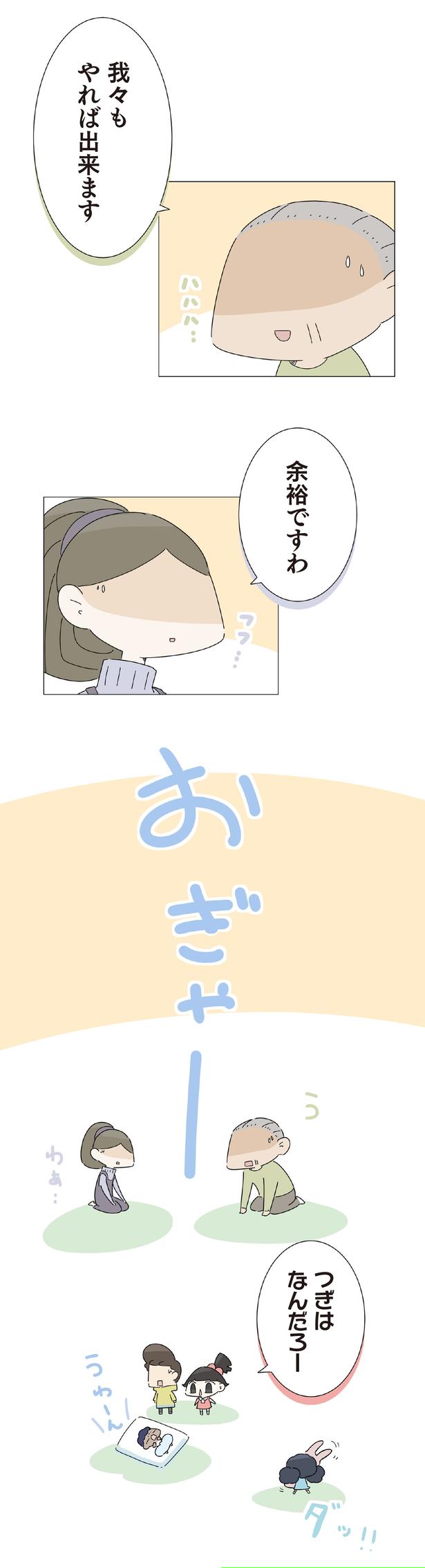 我々もやれば出来ます （C）大島由果／KADOKAWA