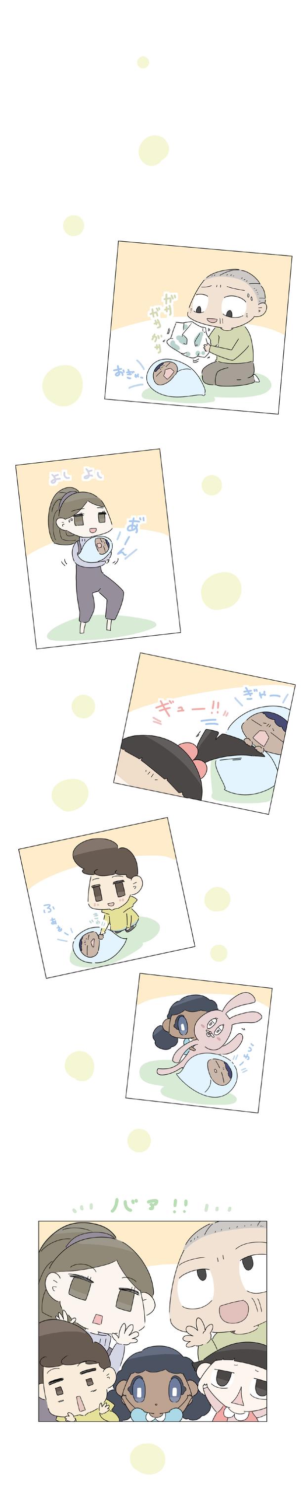 バァ！！ （C）大島由果／KADOKAWA