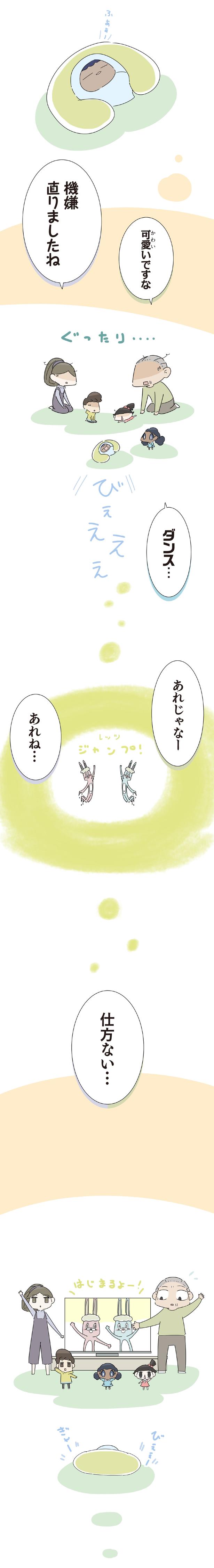 可愛いですな （C）大島由果／KADOKAWA
