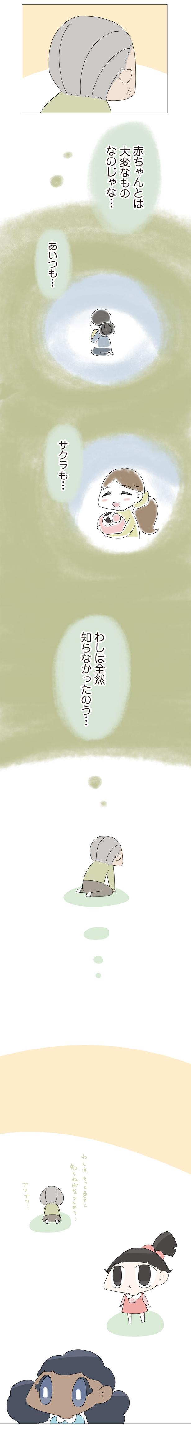 あいつも… （C）大島由果／KADOKAWA