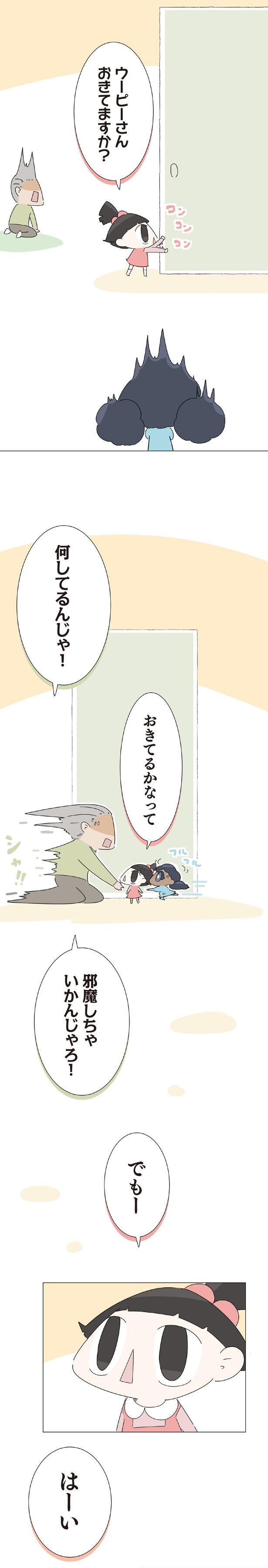何してるんじゃ！ （C）大島由果／KADOKAWA