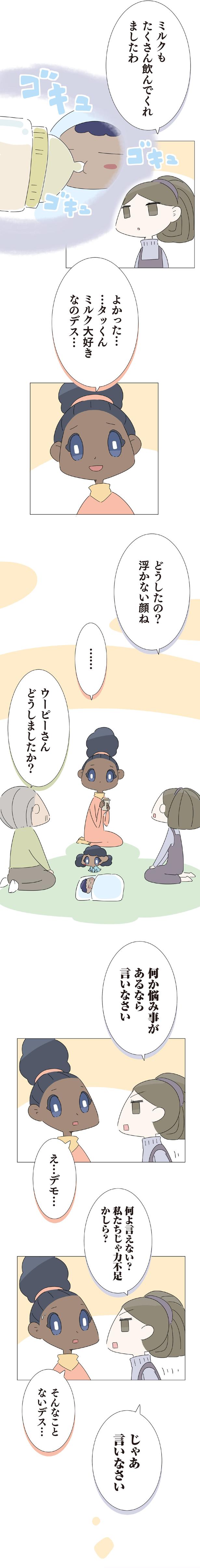 よかった… （C）大島由果／KADOKAWA