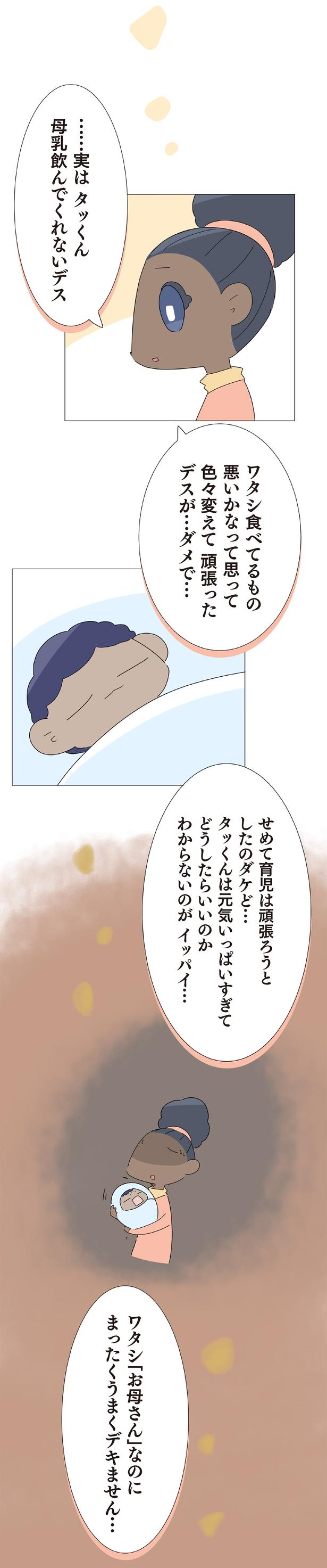 わからないのがイッパイ… （C）大島由果／KADOKAWA