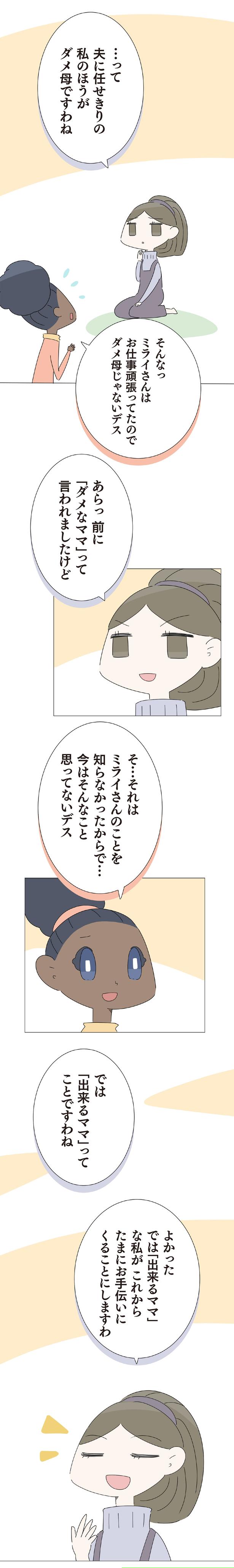 たまにお手伝いにくることにしますわ （C）大島由果／KADOKAWA