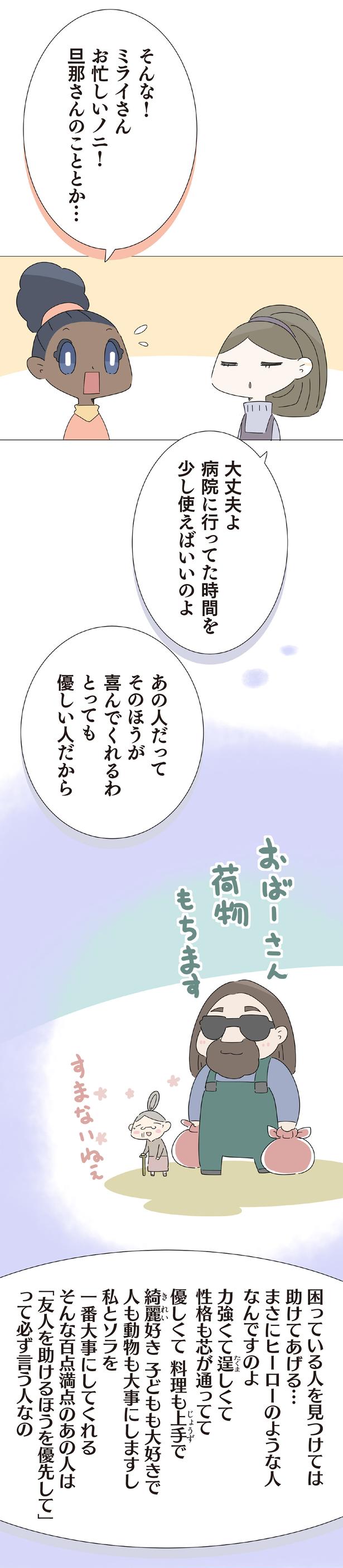 お忙しいノニ！ （C）大島由果／KADOKAWA