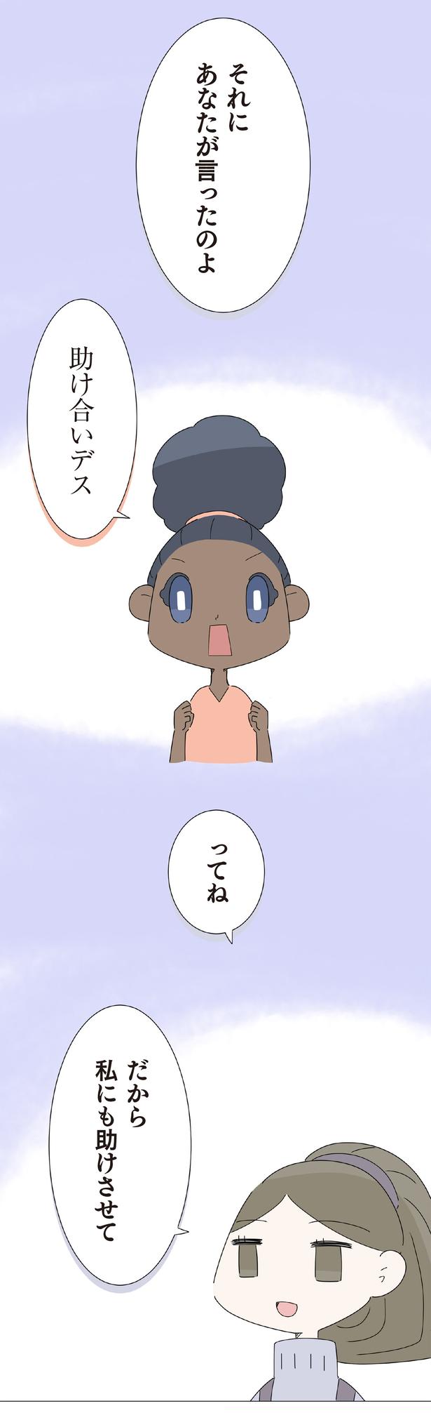 助け合いデス （C）大島由果／KADOKAWA