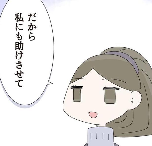 だから私にも助けさせて （C）大島由果／KADOKAWA
