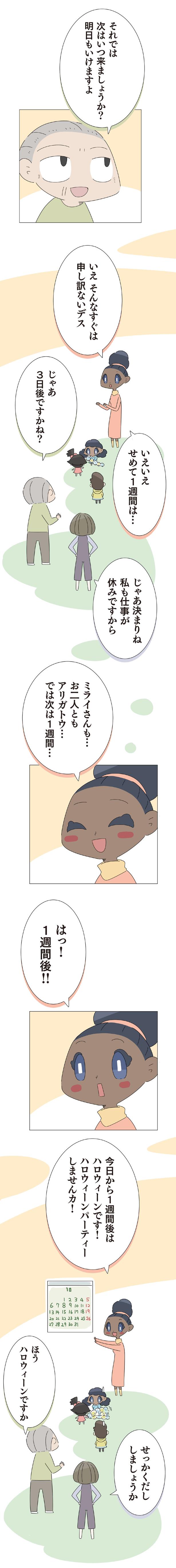 3日後ですかね？