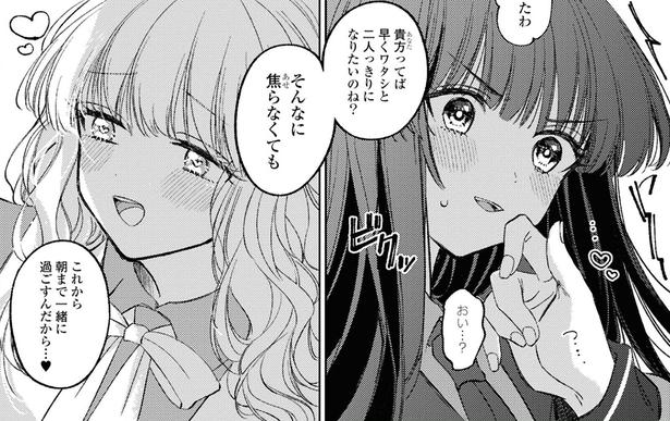 『亜澄ちゃんと胡蝶ちゃん』第1話『プロローグ』より