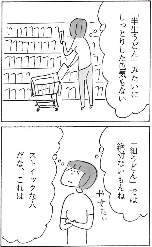 『スーパーマーケット宇宙』より