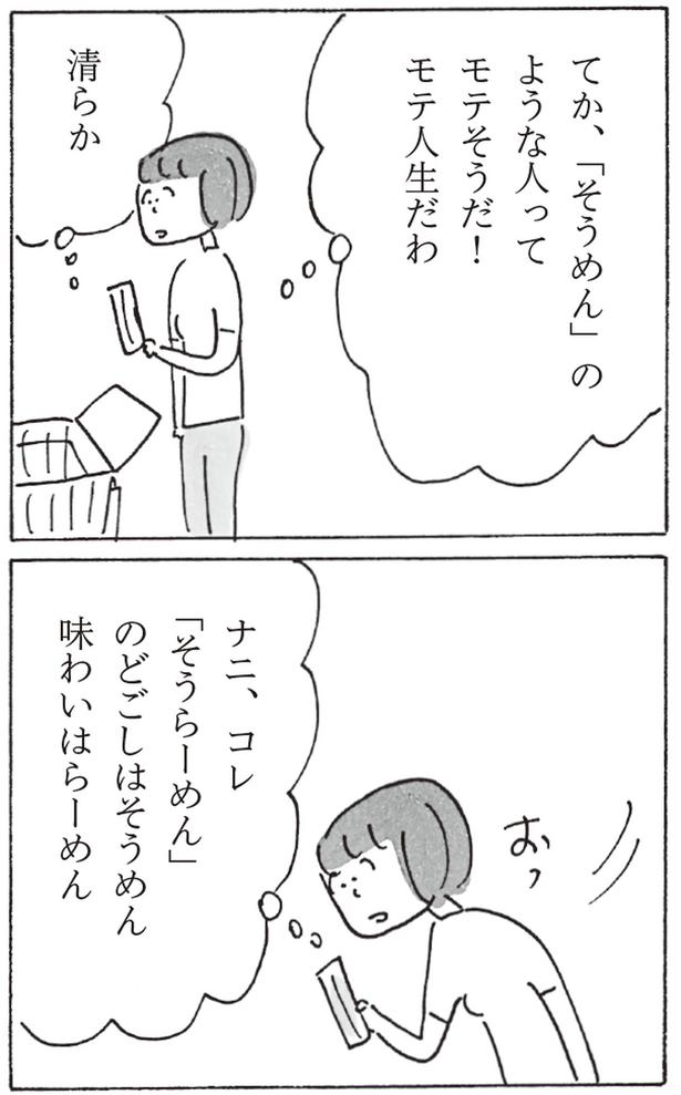 『スーパーマーケット宇宙』より