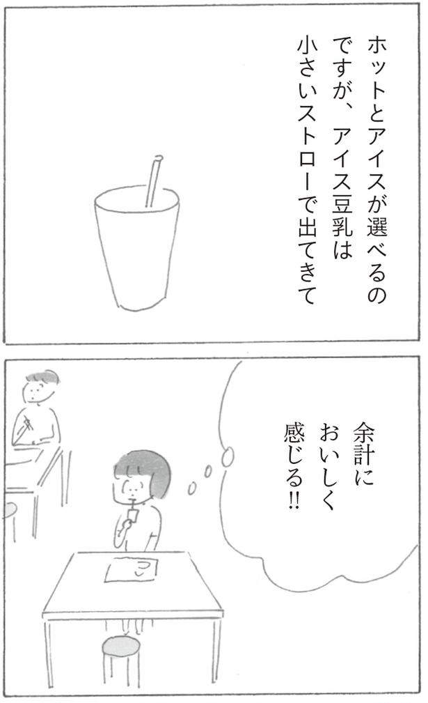 『スーパーマーケット宇宙』より