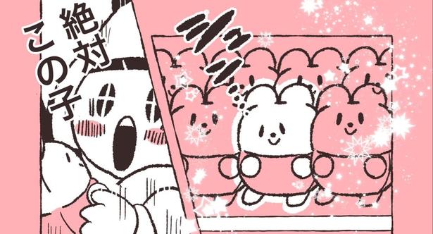 ぬいぐるみを買う際は“最もシュンとした顏の子”を選ぶ？