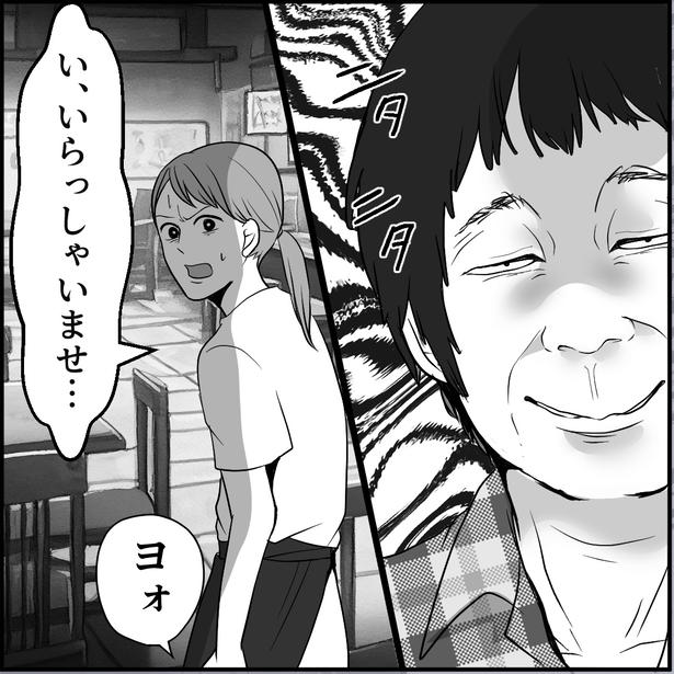 「合鍵おじさん~低スぺ婚活男にタゲられました~」1-3 画像提供:ネギマヨ