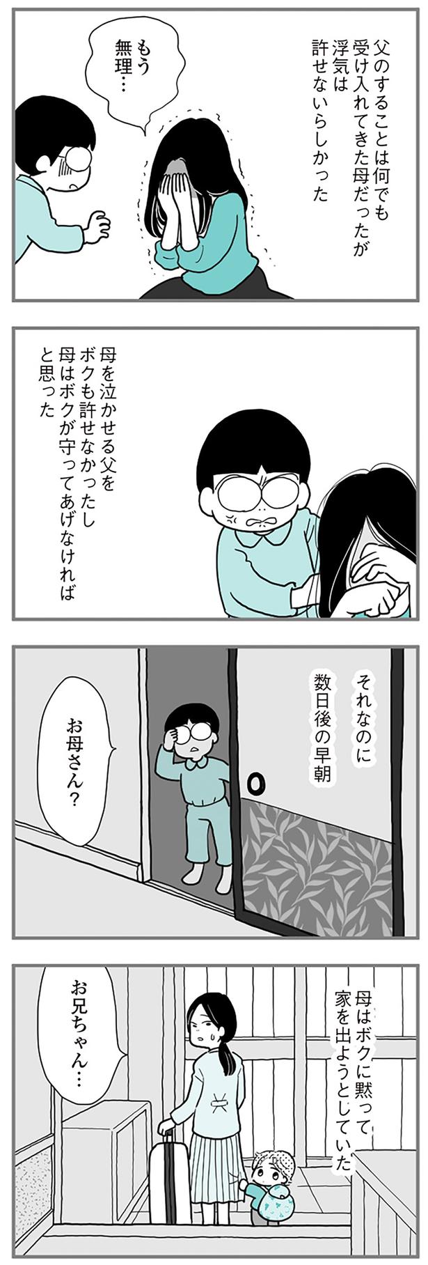 それなのに （C）前川さなえ／KADOKAWA