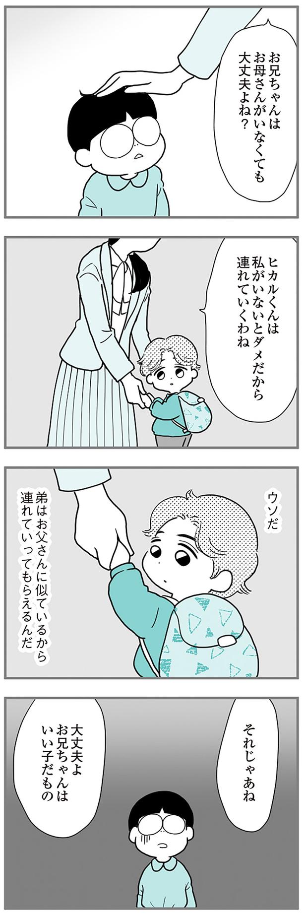 弟はお父さんに似ているから （C）前川さなえ／KADOKAWA