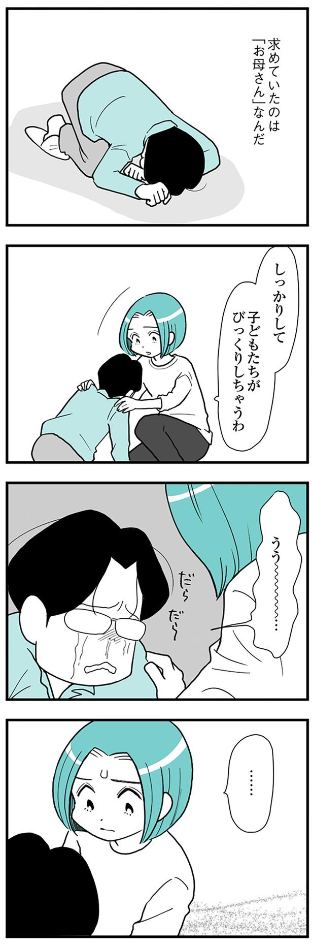 子どもたちがびっくりしちゃう （C）前川さなえ／KADOKAWA