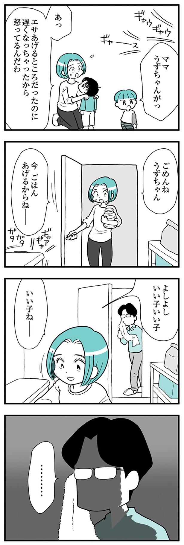 今ごはんあげるからね （C）前川さなえ／KADOKAWA