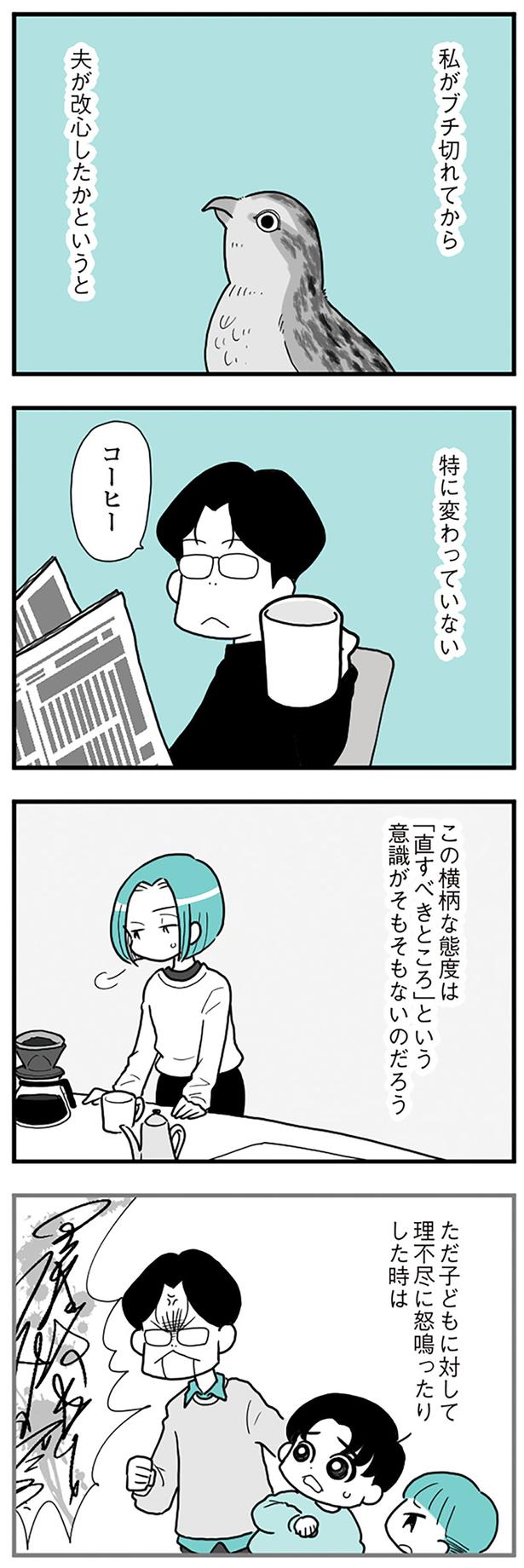 私がブチ切れてから （C）前川さなえ／KADOKAWA LifeDesign