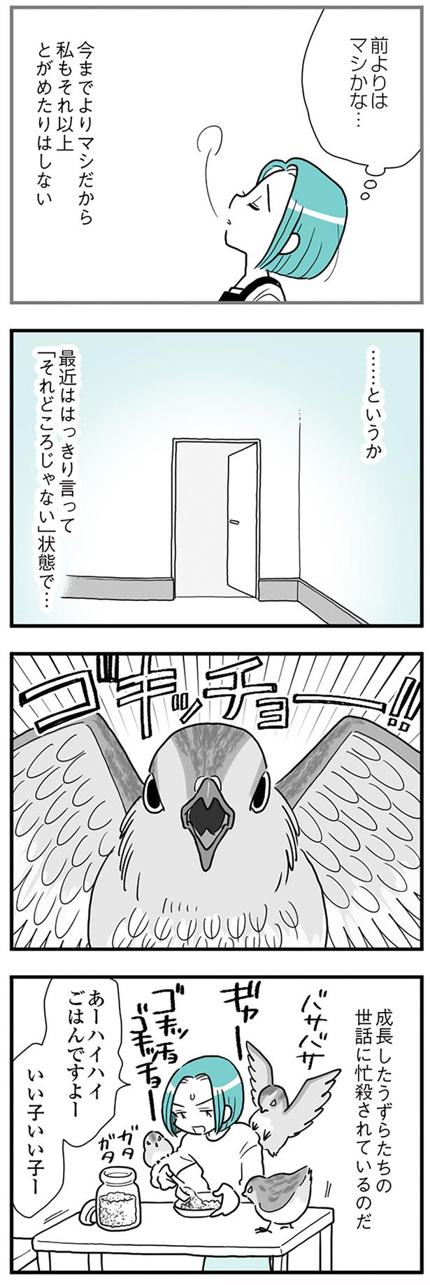 「それどころじゃない」状態 （C）前川さなえ／KADOKAWA LifeDesign