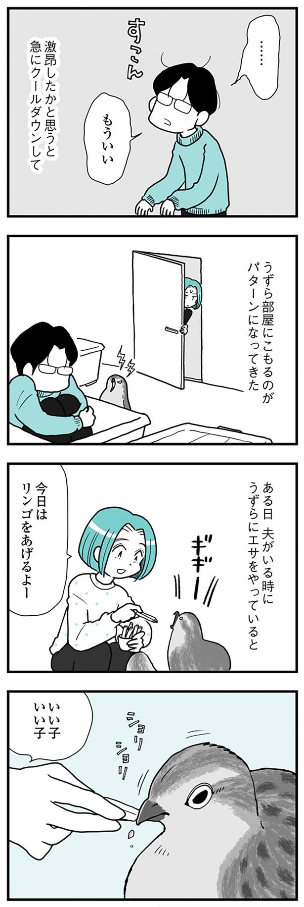 急にクールダウンして （C）前川さなえ／KADOKAWA