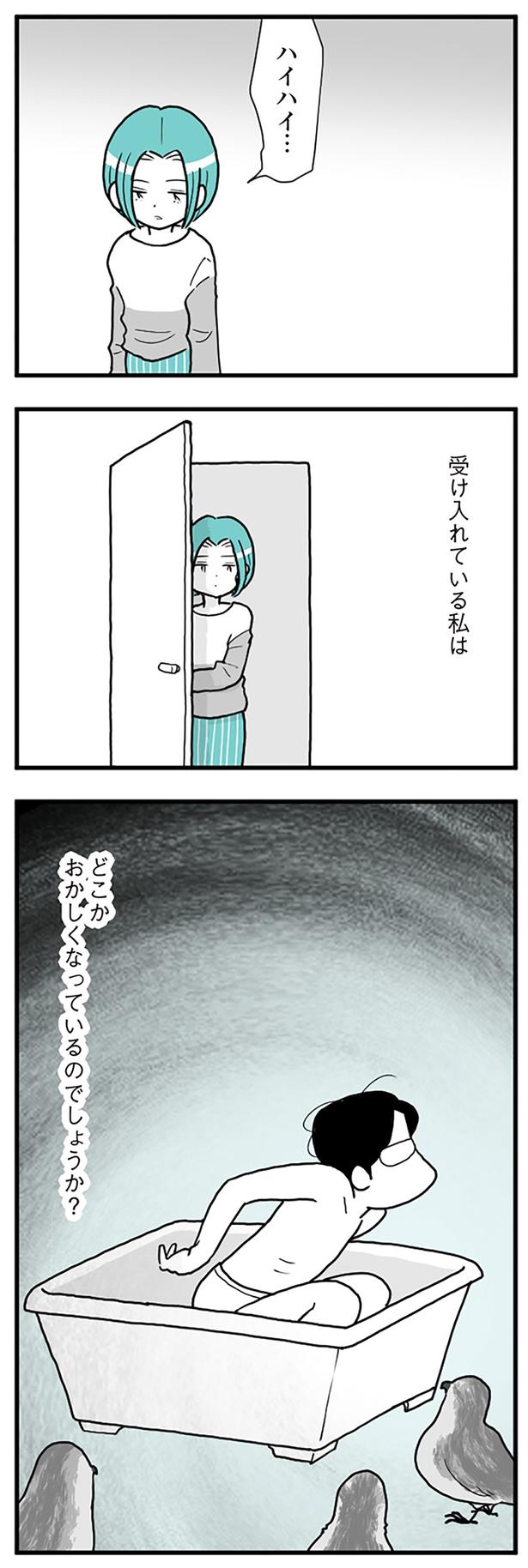 おかしくなっているのでしょうか？ （C）前川さなえ／KADOKAWA