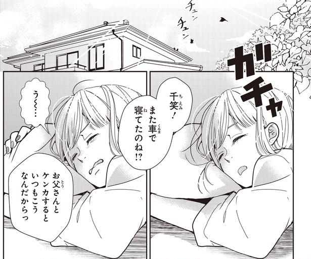 いつもこうなんだからっ (C)三月薫／KADOKAWA