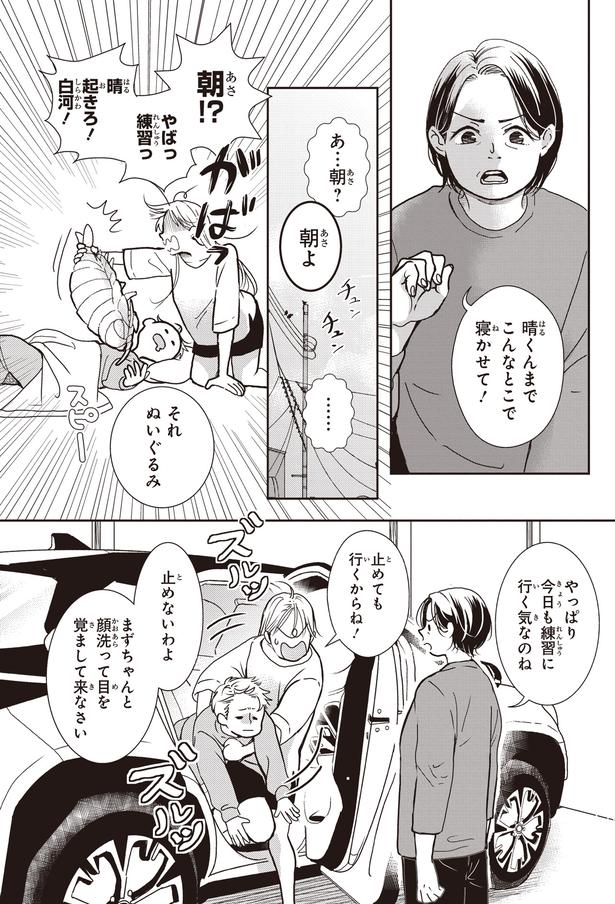 今日も練習に行く気なのね (C)三月薫／KADOKAWA