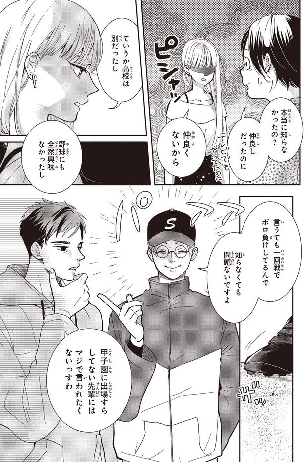 知らなくても問題ないですよ (C)三月薫／KADOKAWA