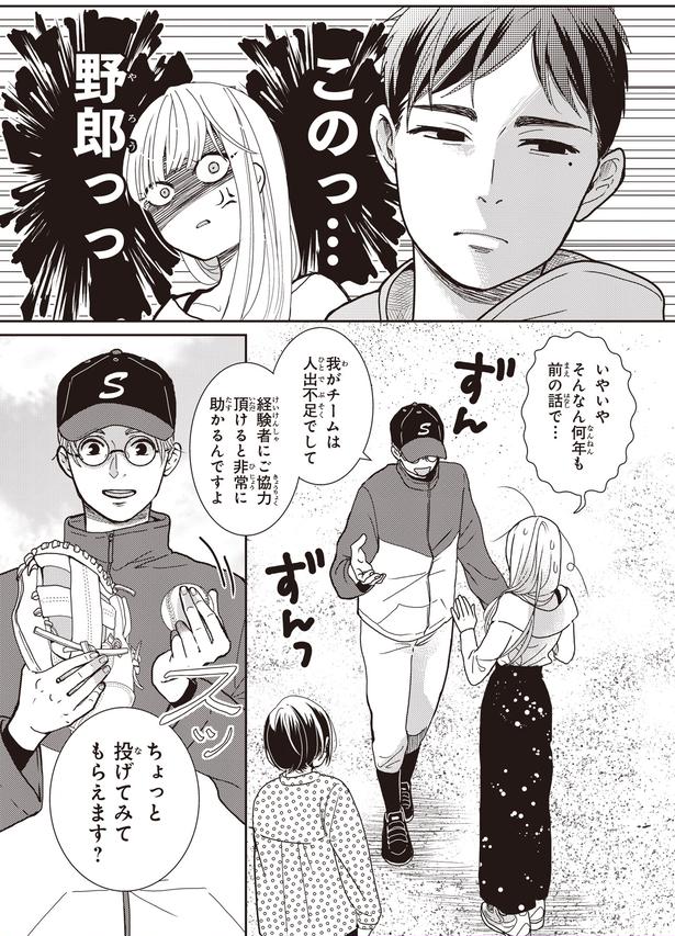 何年も前の話で… (C)三月薫／KADOKAWA