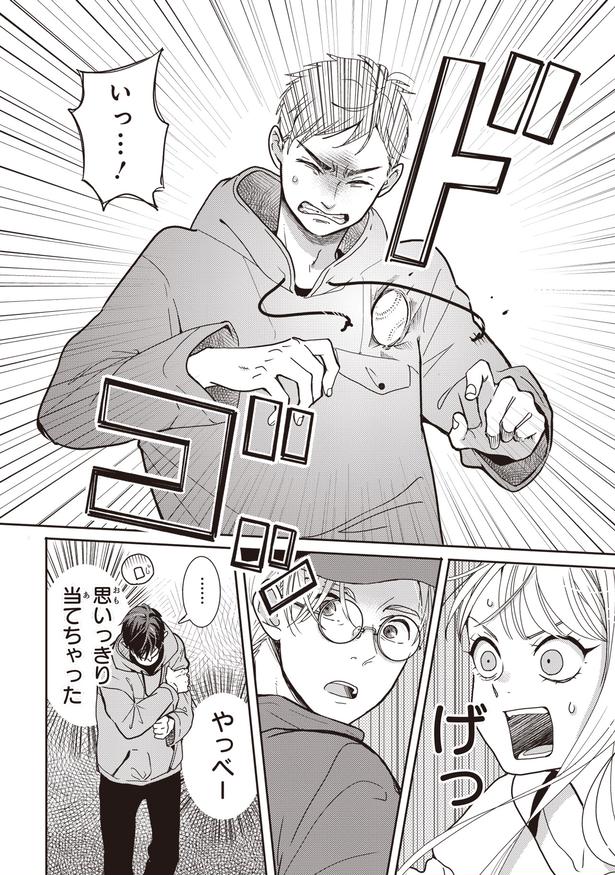 げっ (C)三月薫／KADOKAWA