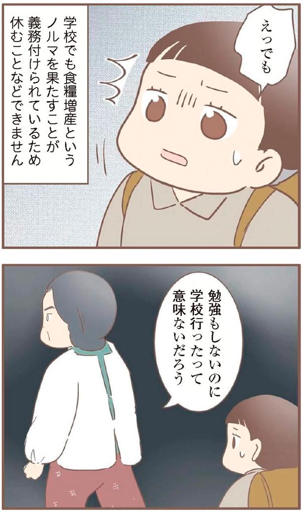 休むことなどできません （C）ゆっぺ／KADOKAWA