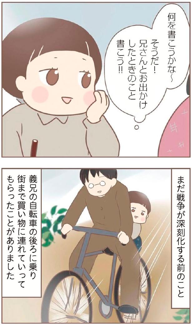何を書こうかな～ （C）ゆっぺ／KADOKAWA