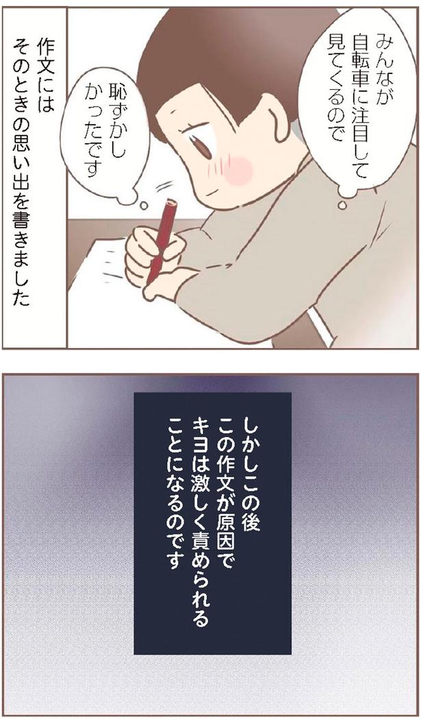 激しく責められることになるのです （C）ゆっぺ／KADOKAWA
