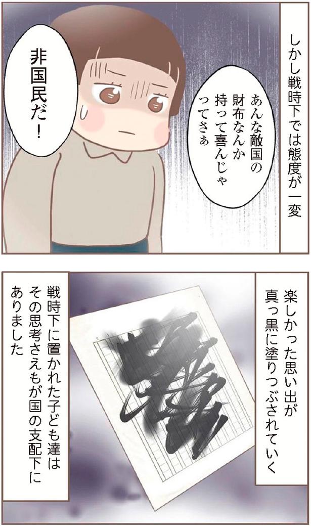 楽しかった思い出が真っ黒に塗りつぶされていく （C）ゆっぺ／KADOKAWA
