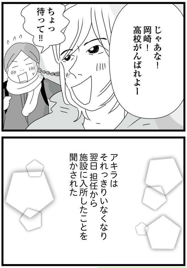 じゃあな！