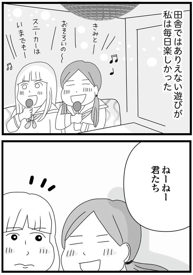 毎日楽しかった （C）ひらたともみ／KADOKAWA