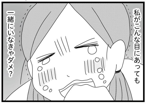 私がこんな目にあっても （C）ひらたともみ／KADOKAWA