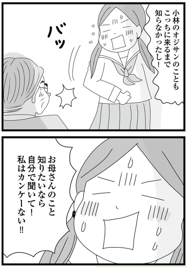 自分で聞いて！ （C）ひらたともみ／KADOKAWA