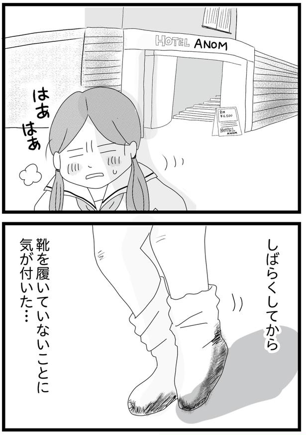 しばらくしてから （C）ひらたともみ／KADOKAWA