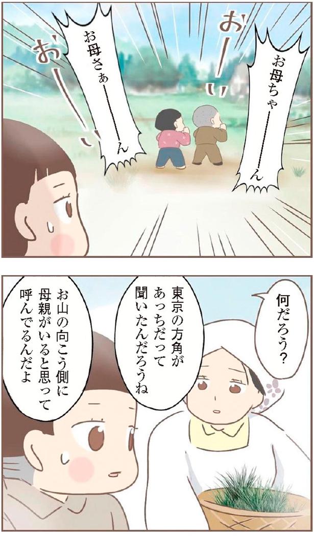何だろう？ （C）ゆっぺ／KADOKAWA