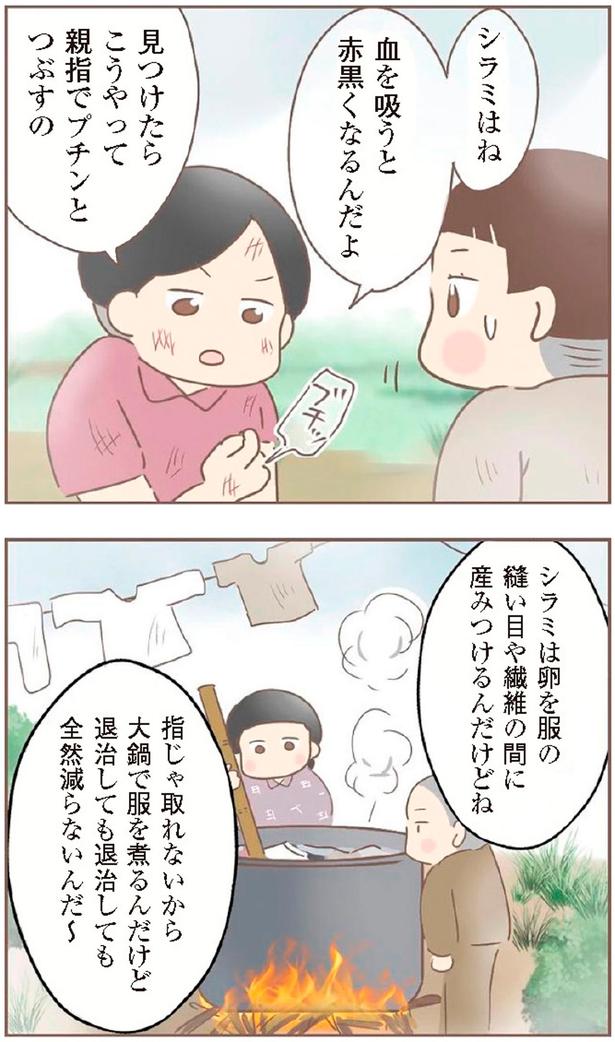 血を吸うと赤黒くなるんだよ （C）ゆっぺ／KADOKAWA