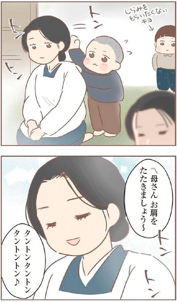 母さんお肩をたたきましょう～ （C）ゆっぺ／KADOKAWA