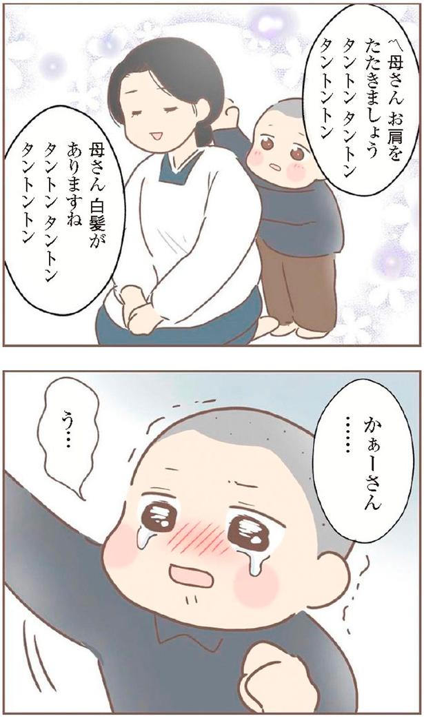 かぁーさん… （C）ゆっぺ／KADOKAWA