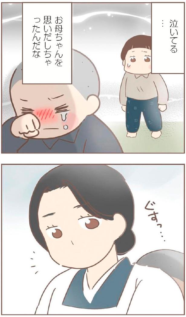 泣いてる… （C）ゆっぺ／KADOKAWA